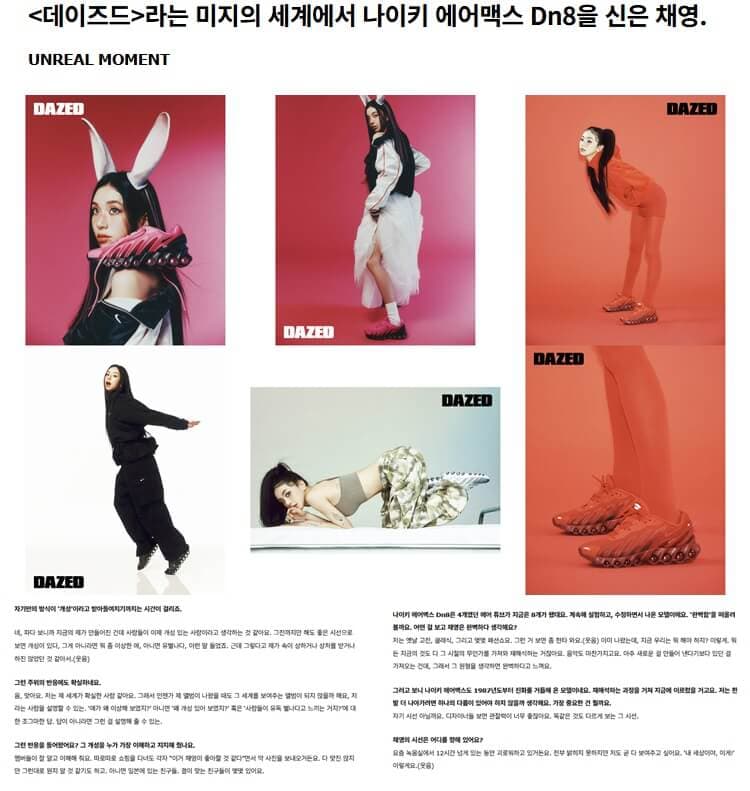 Dazed (Web)